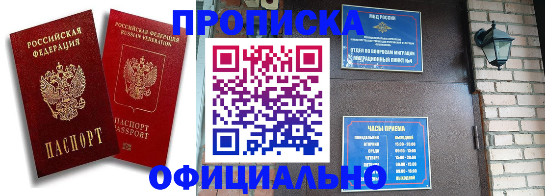 прописка для школы в Тереке