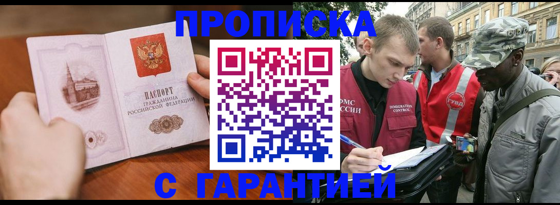 временная регистрация для школы в Тереке